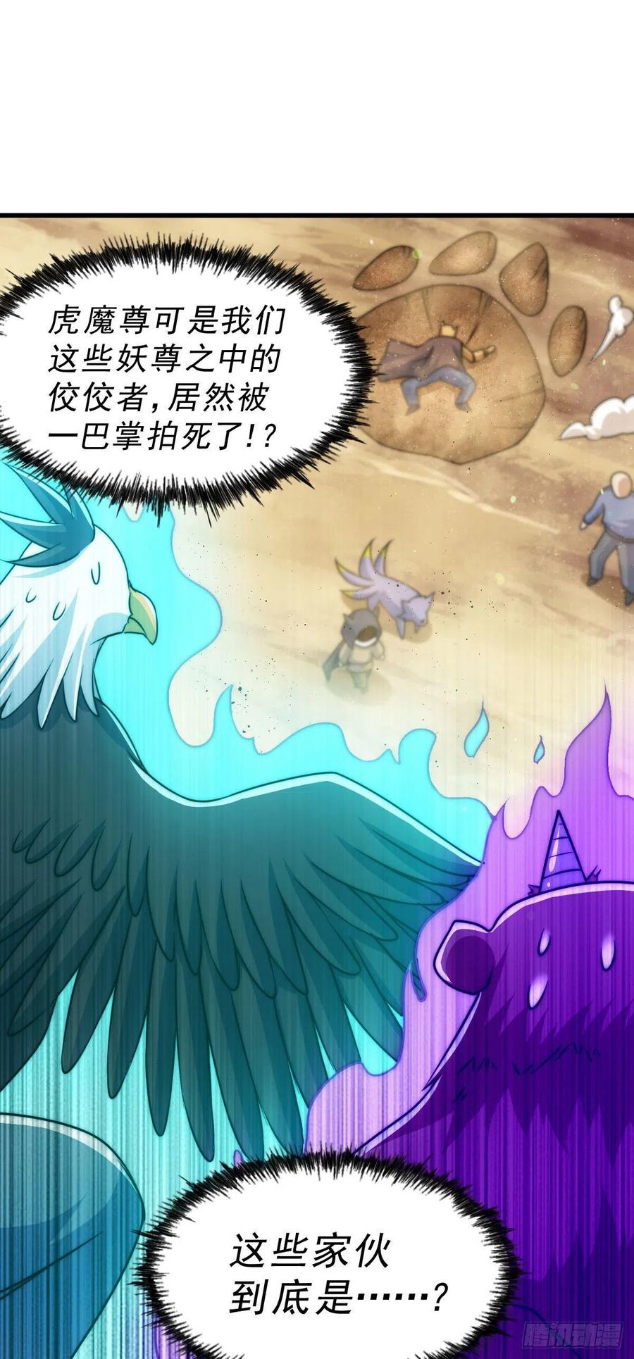 第80话 不赔钱就死！37