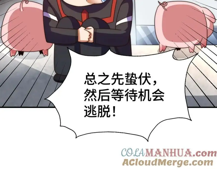 第271话 融 粪之大道132