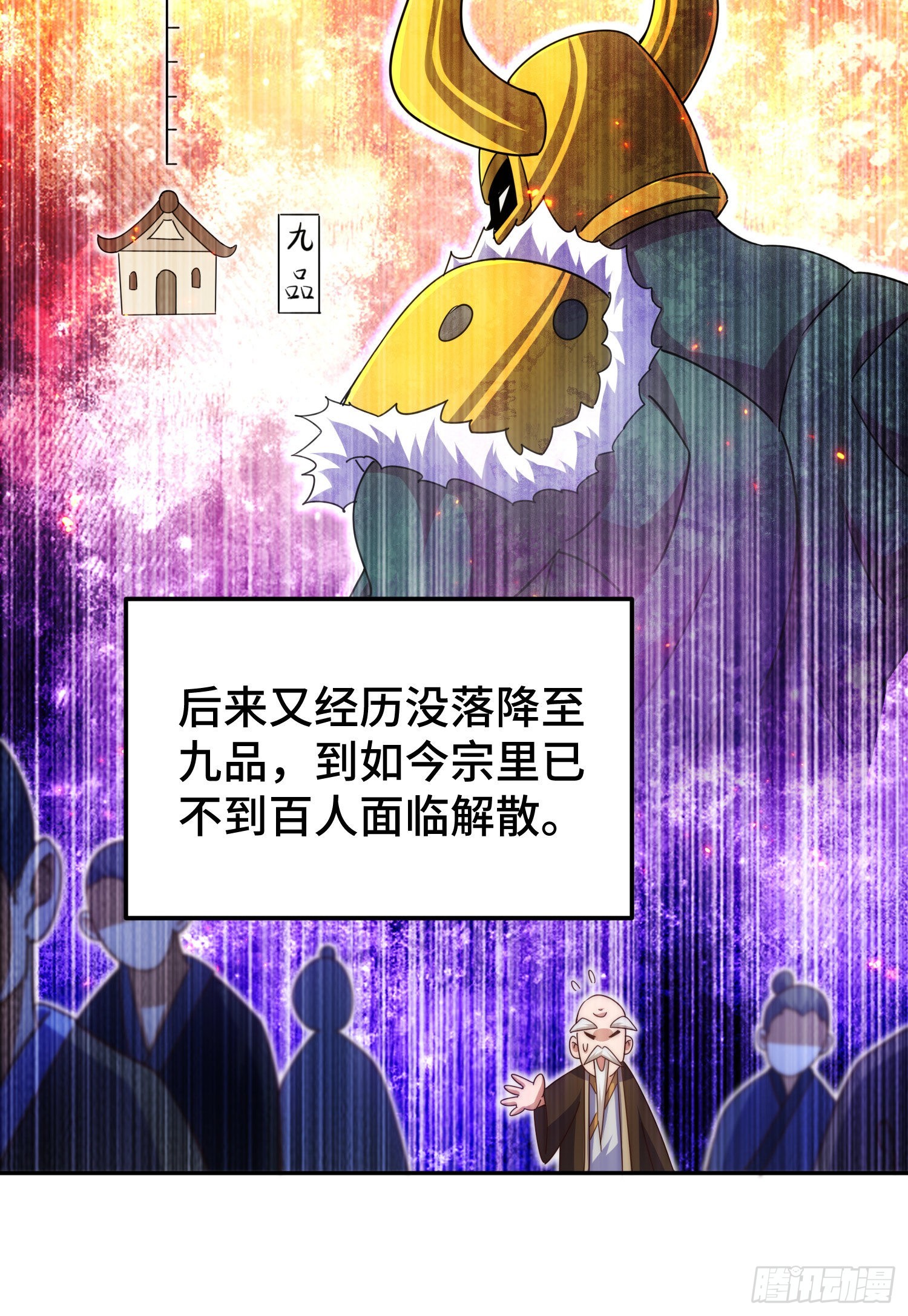 第152话 加入青牛宗36