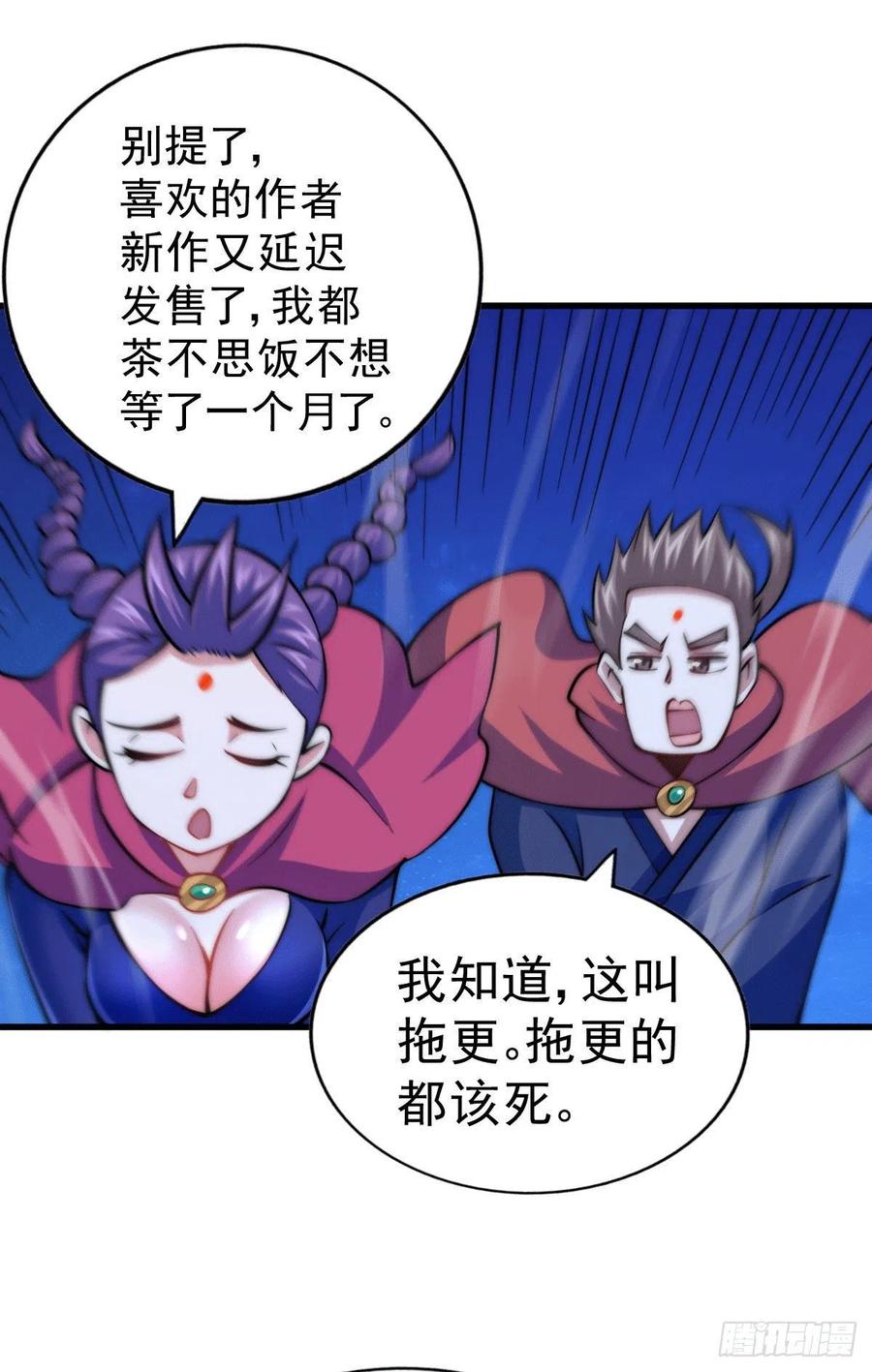 第48话 易先生发飙了2
