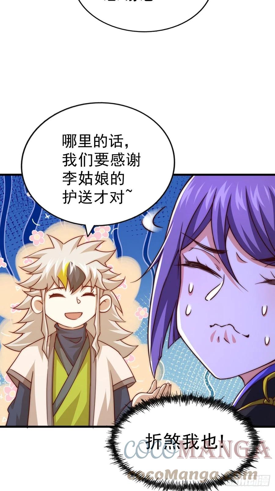 第92话 我给先生当士卒！18