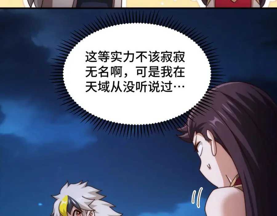 第283话 又回狼堡73