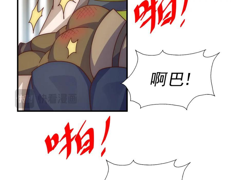 第249话 易枫大人万岁！162