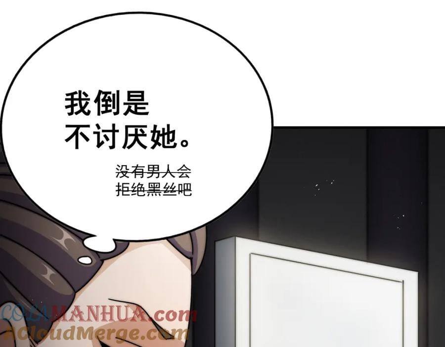 第240话 让诗青妩下台！176