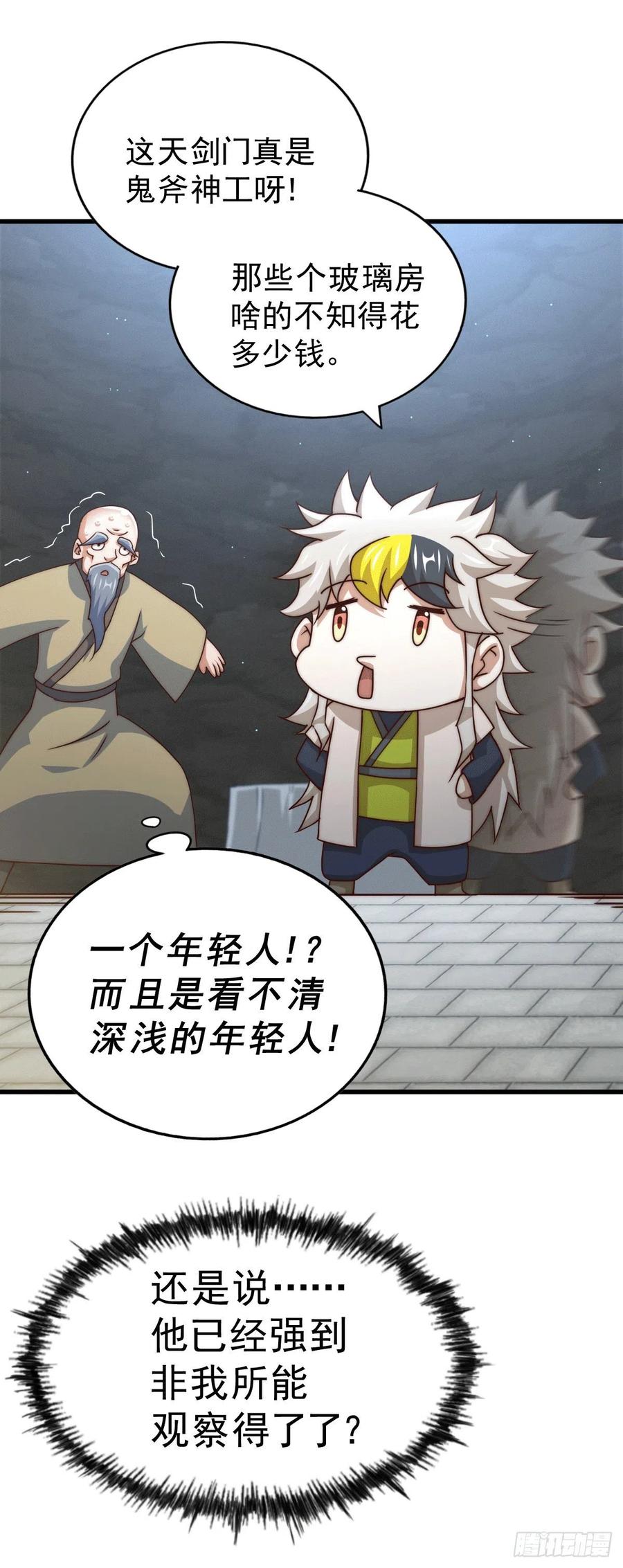 第95话 易先生的一盘好棋11