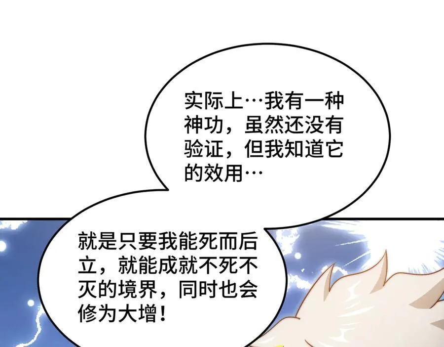 第314话 我是圣？66