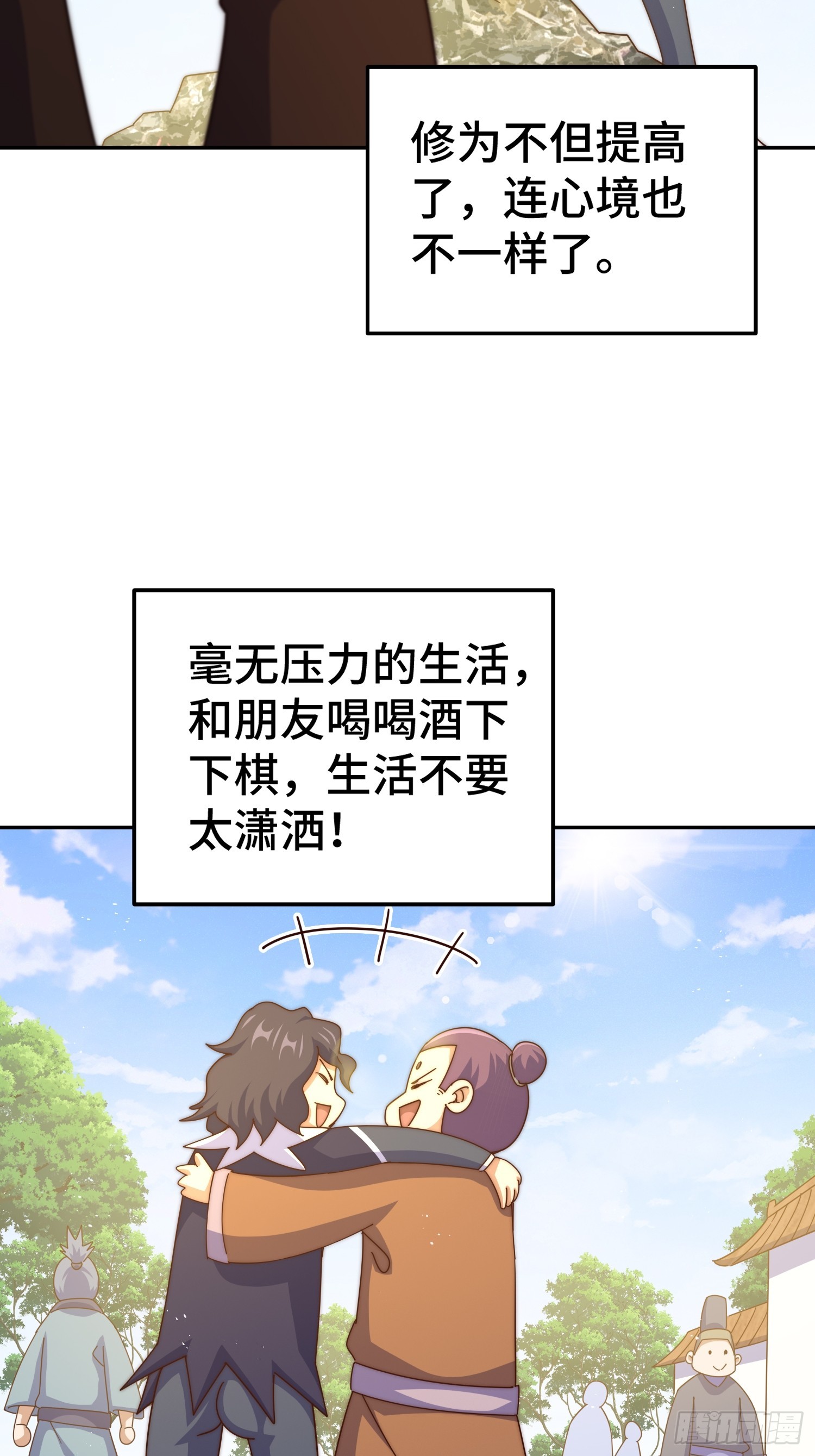 第182话 收徒进度99%14
