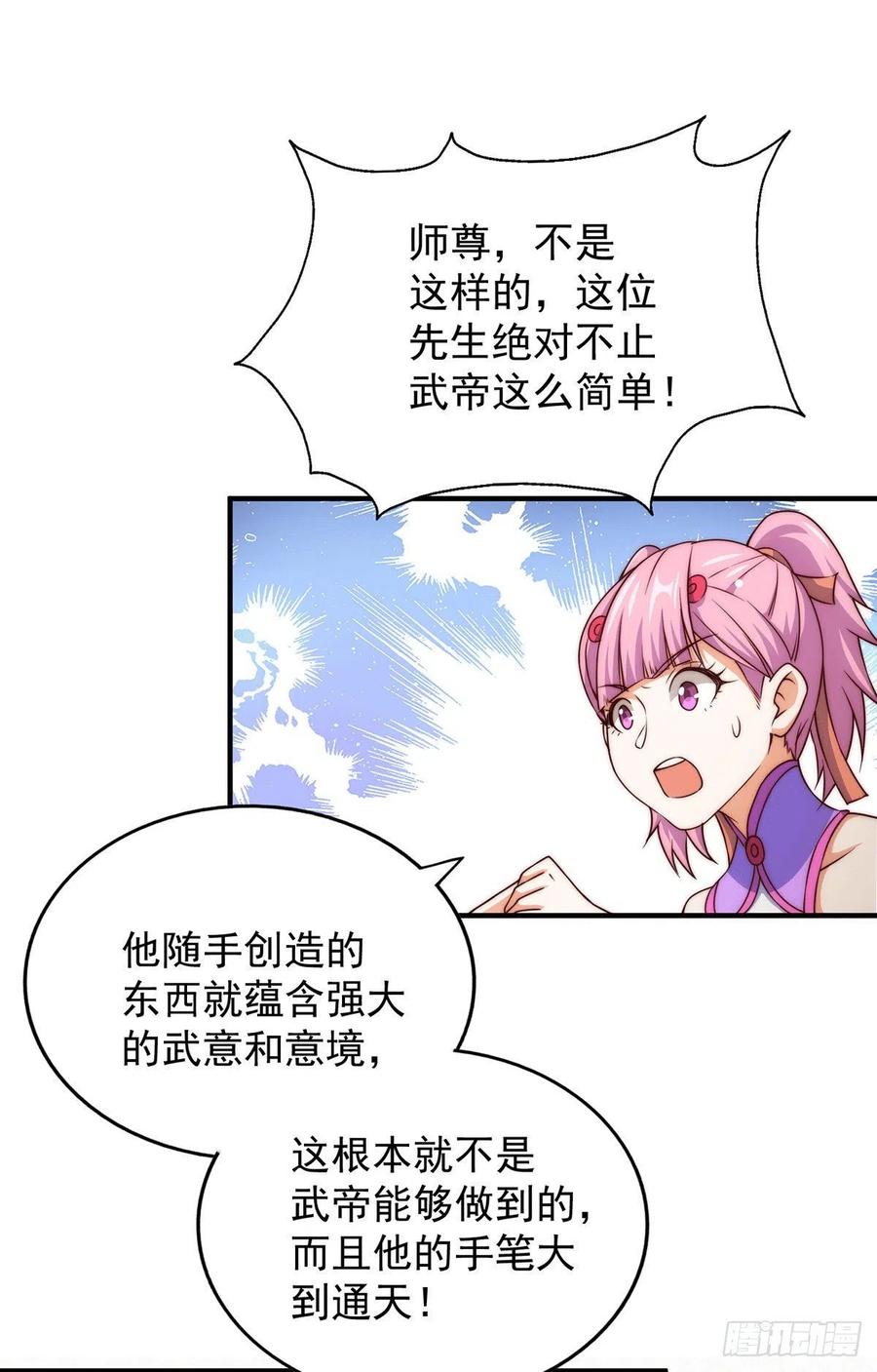 第76话 示好8
