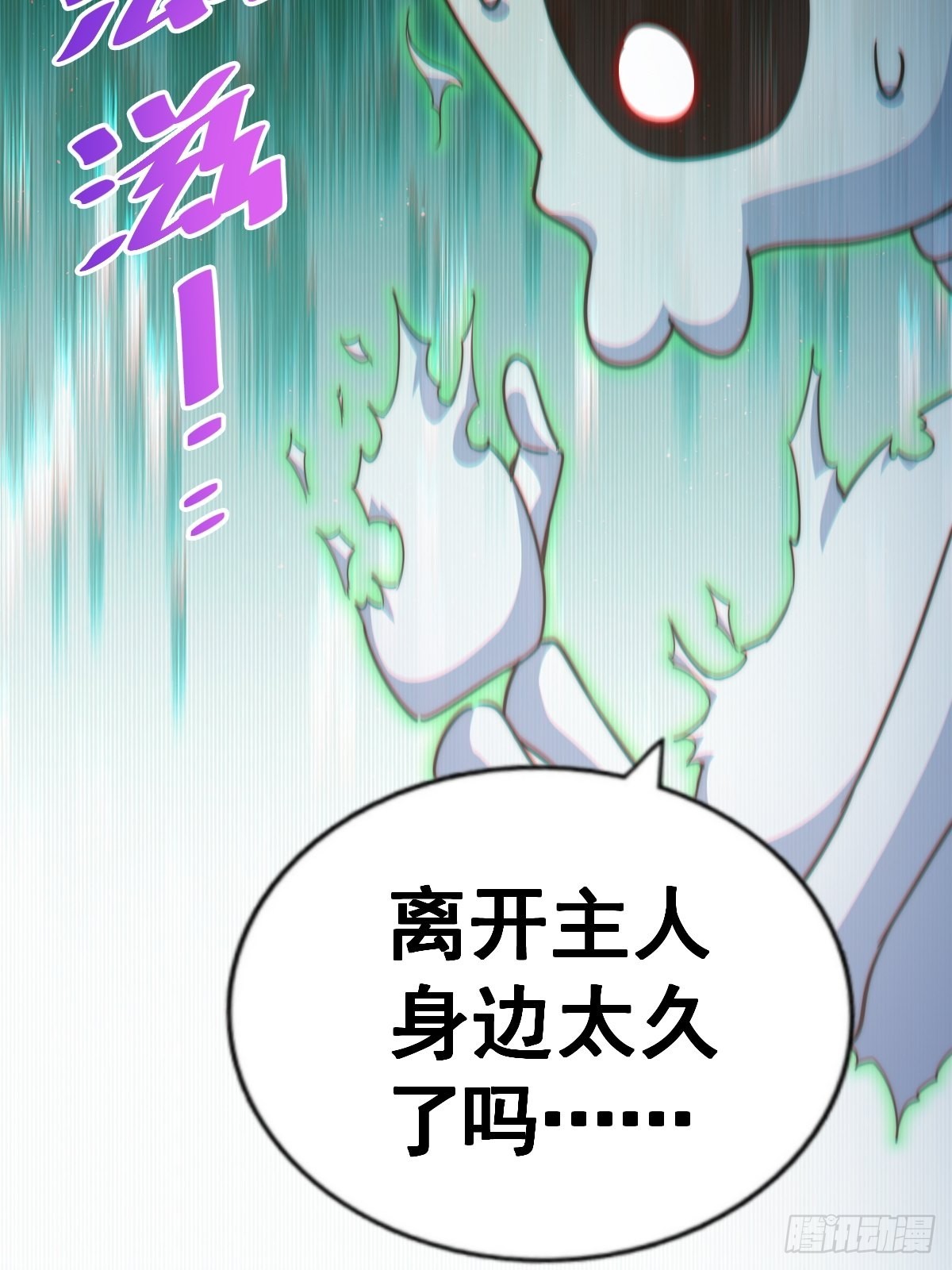 第120话 本渣男要消失了21