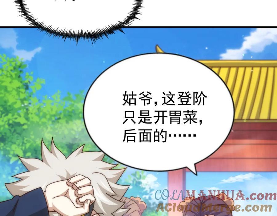 第242话 英雄难过美人关20