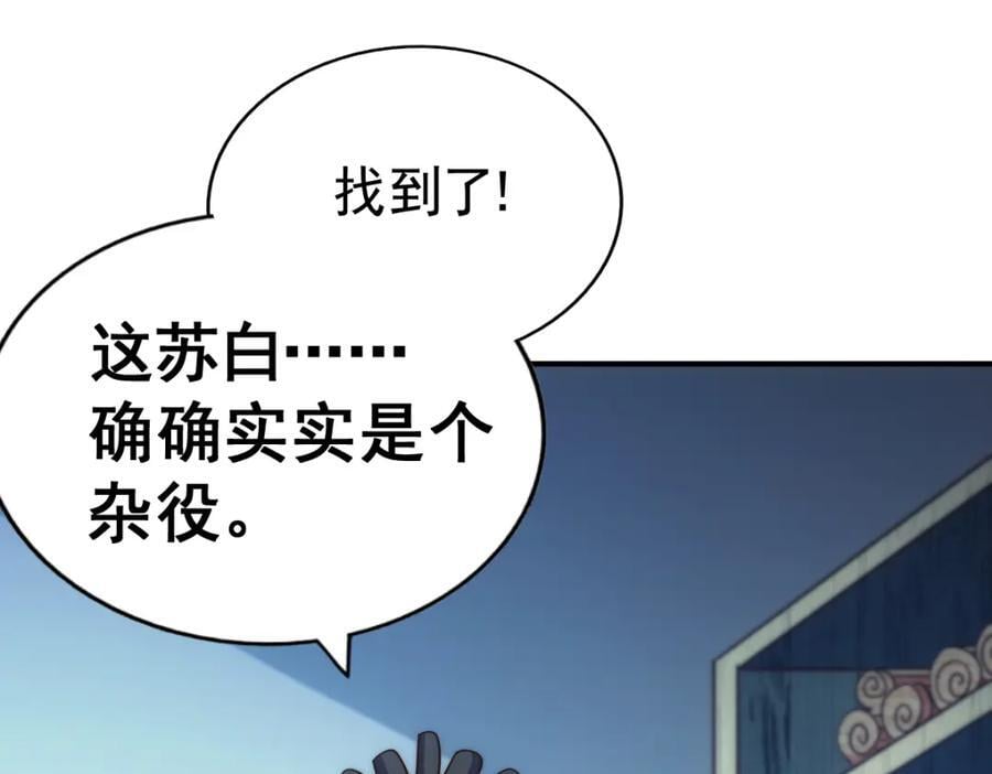 第240话 让诗青妩下台！149