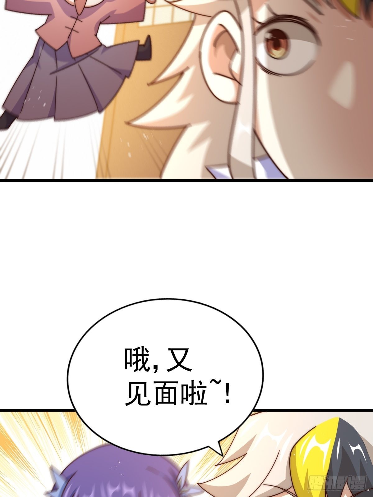 第146话 情投意合？！83