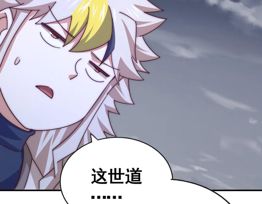 第252话 除魔联盟成立！190