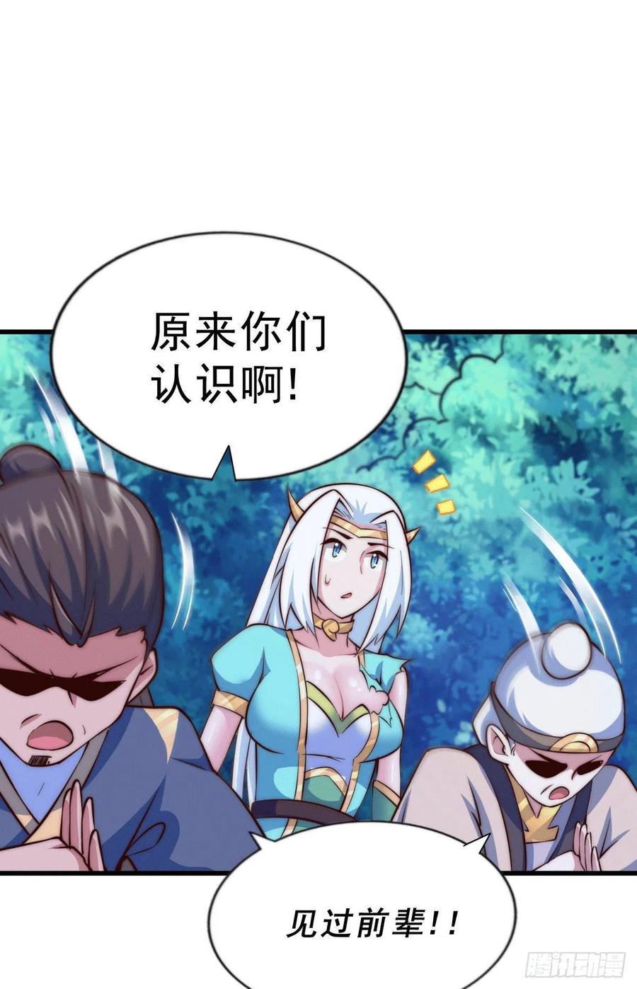 第45话 舔狗的基本修养19