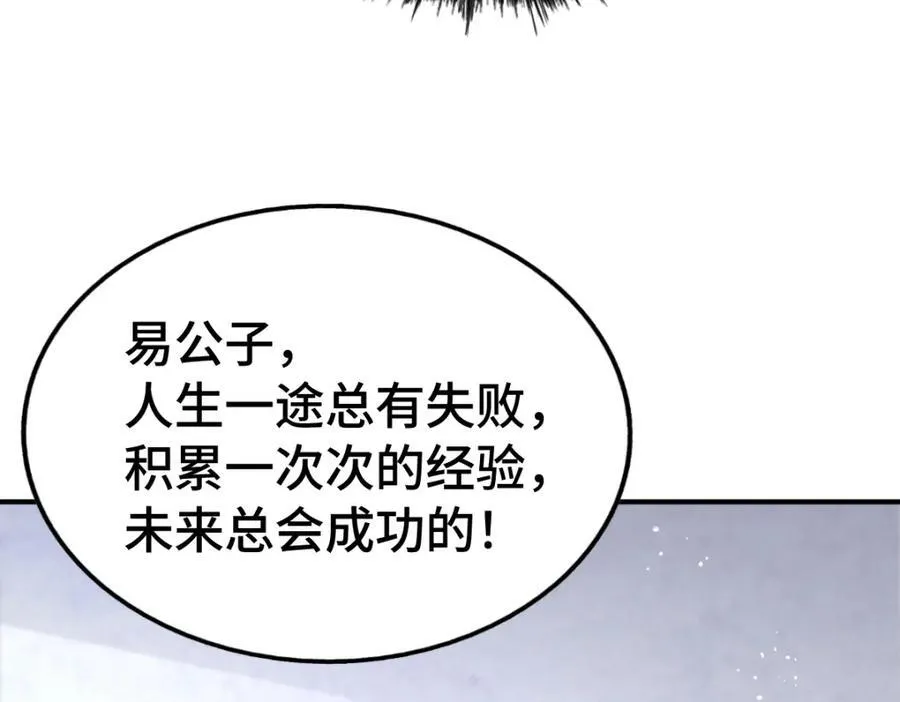 第304话 他心里有我95