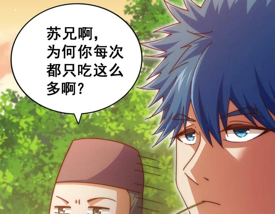 第225话 守卫星罗仙洲97
