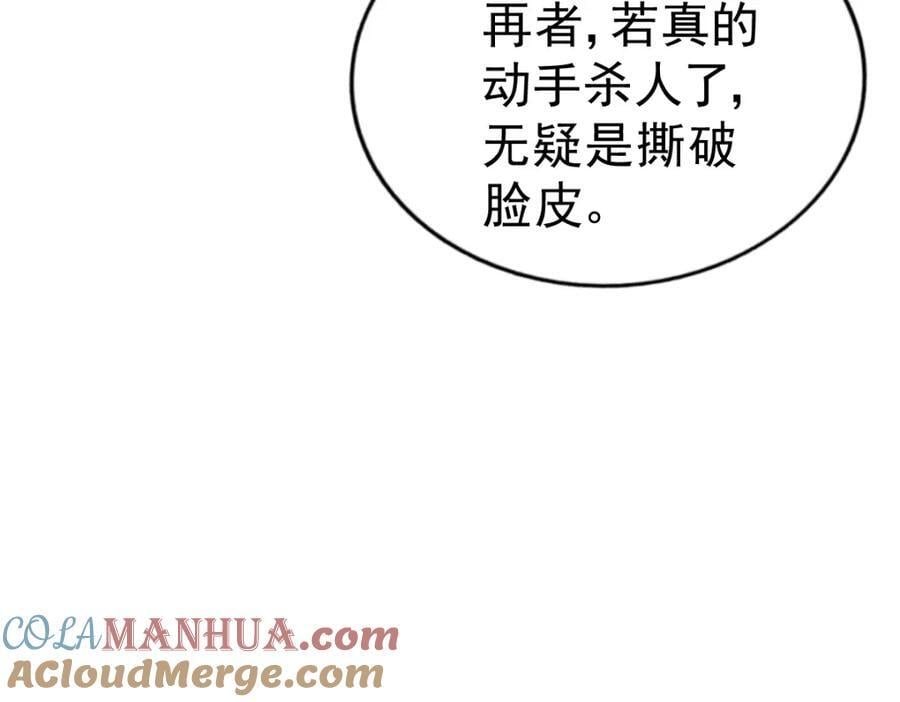 第240话 让诗青妩下台！184