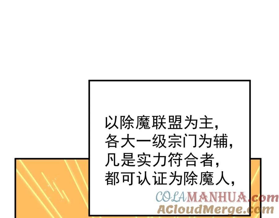 第252话 除魔联盟成立！176