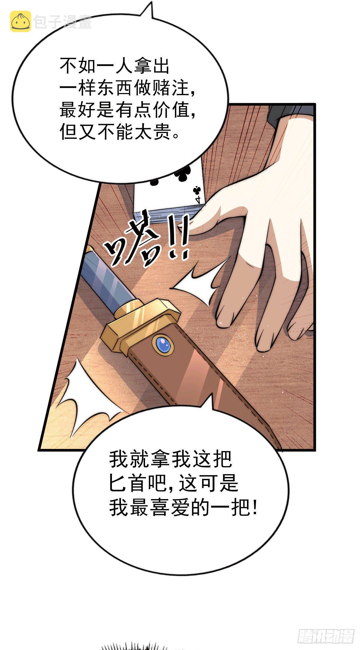 第24话 易先生咱们来吧！20