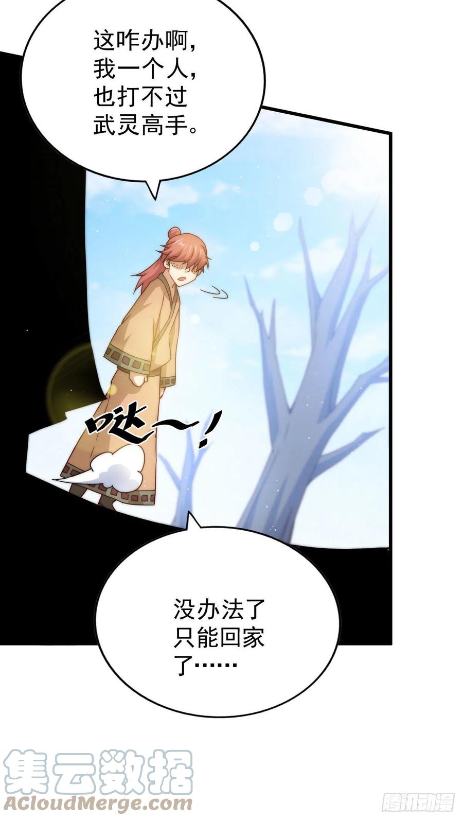 第101话 一线峡谷18