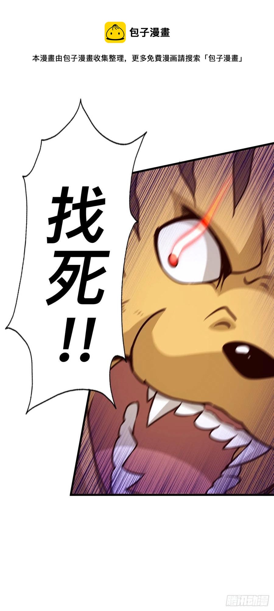 第80话 不赔钱就死！32