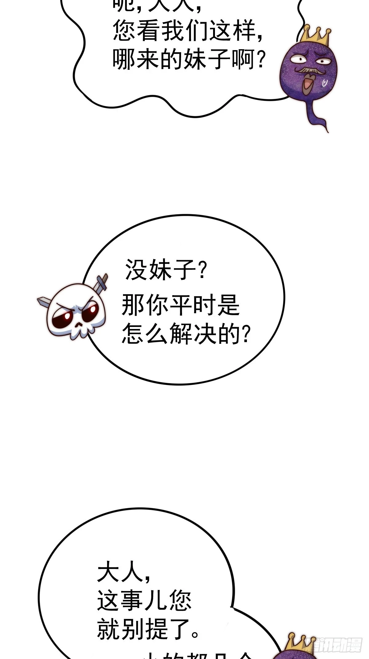 第192话 天空一声巨响47