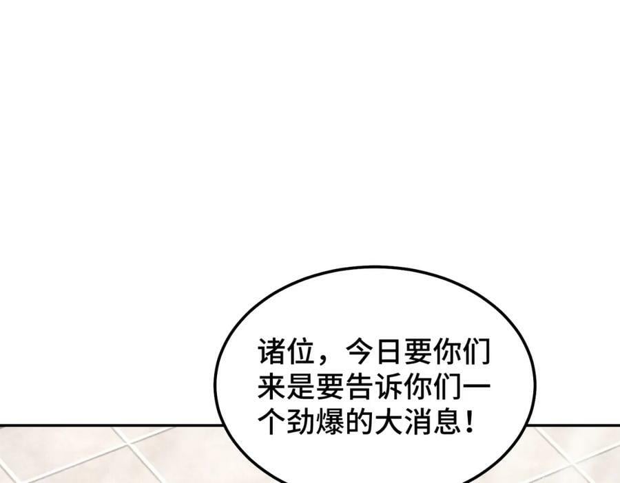 第220话 八品阵法师101