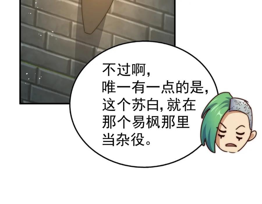 第248 叫本渣男靓仔！！159