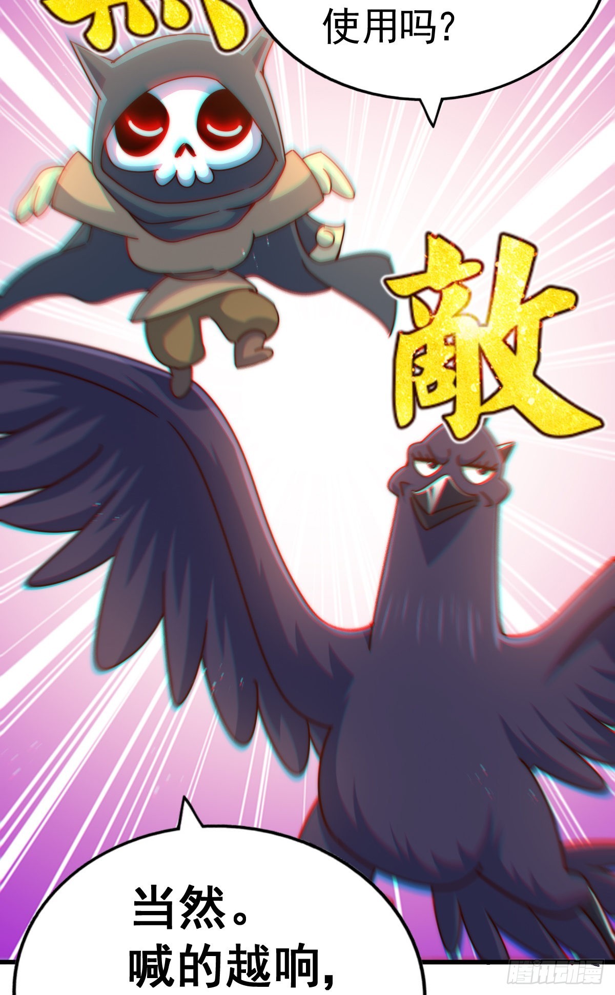 第137话 髅本伟最帅43