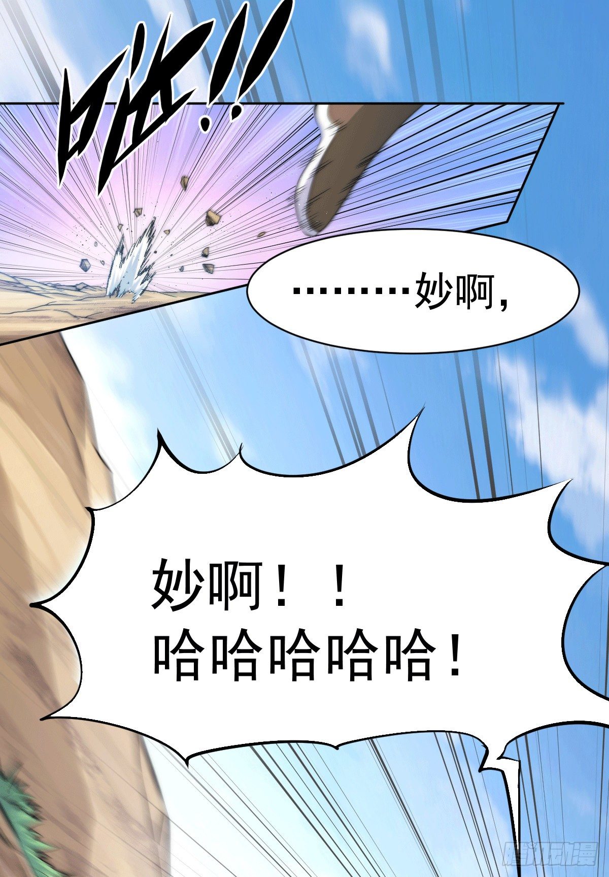 第6话 滴——好人卡送达27