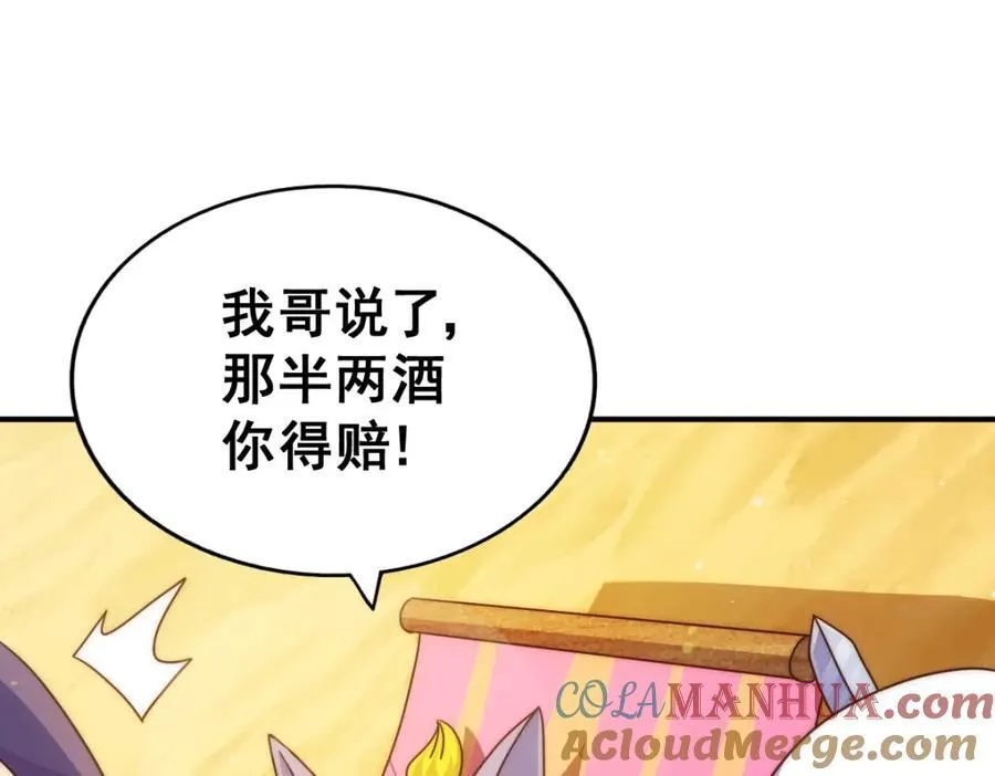 第255话 让出土地80