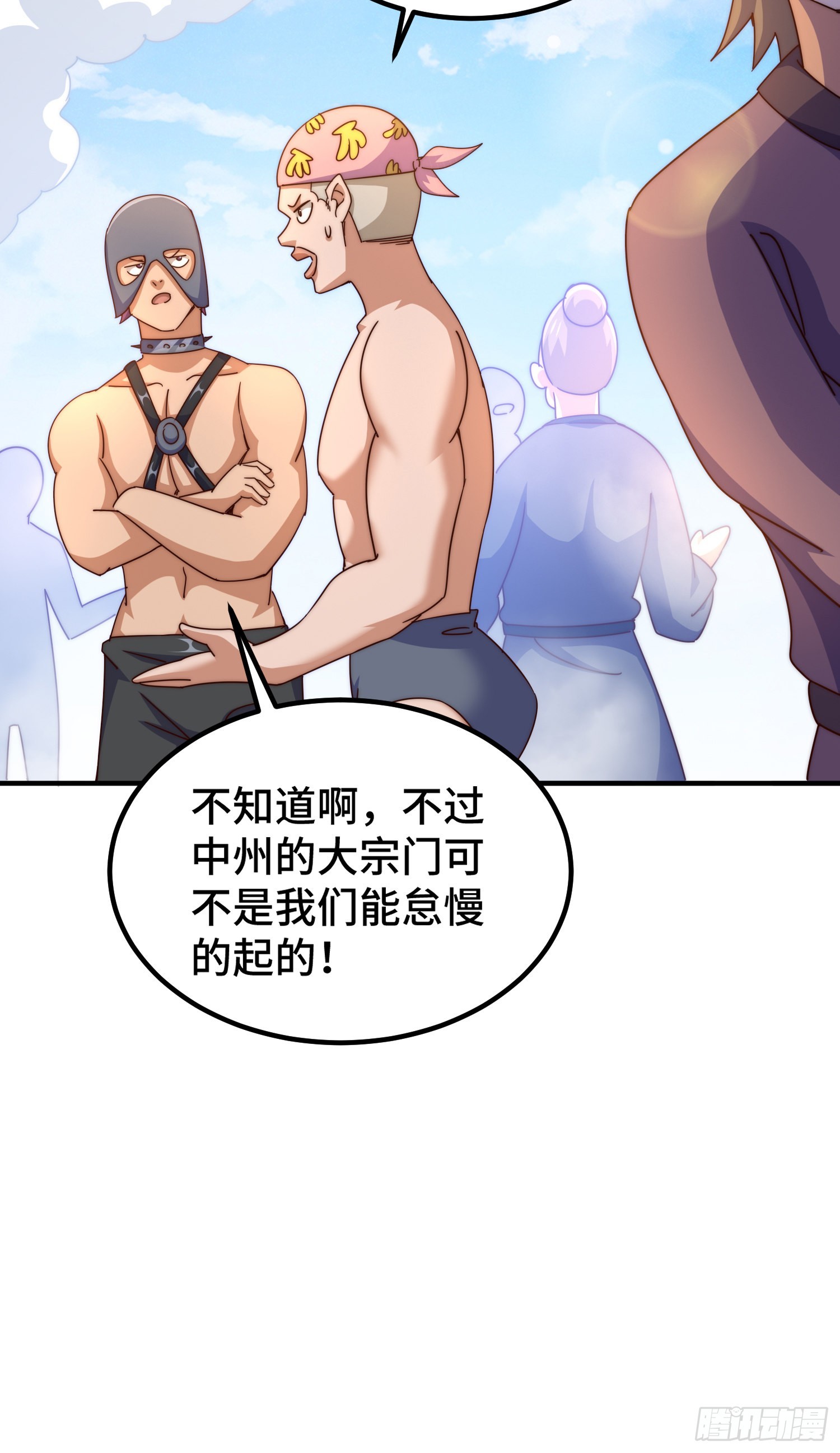 第139话 宗主长老全丢啦！104