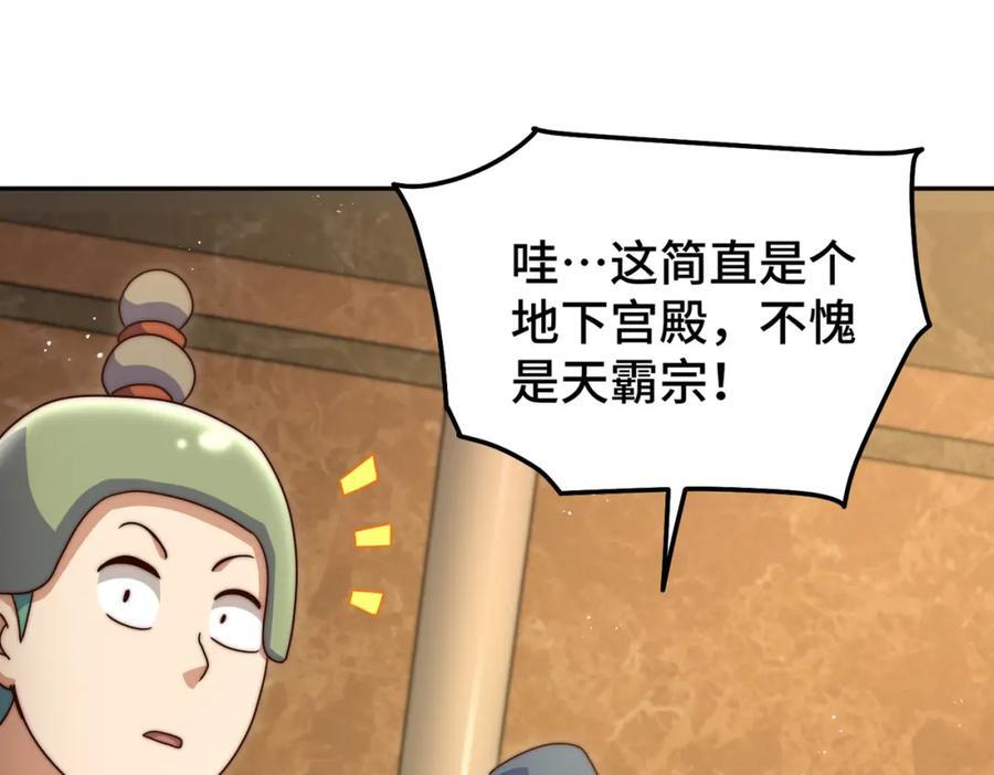 第244话 圣山地宫第三层127