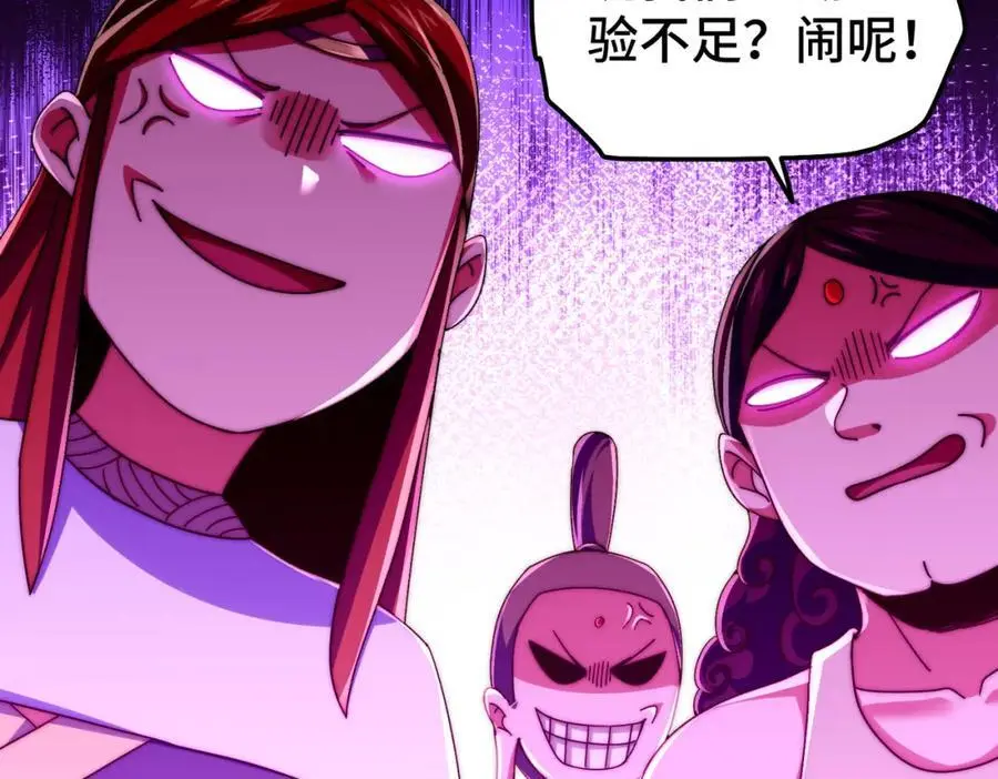 第261话 小鱼儿的人生之路70