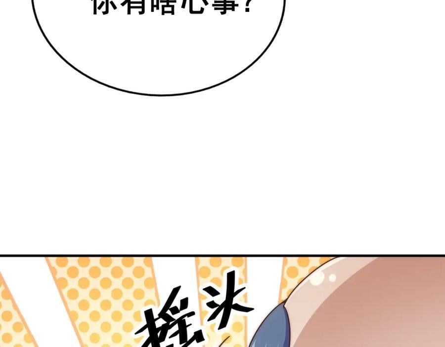第237话 吃鸡！206