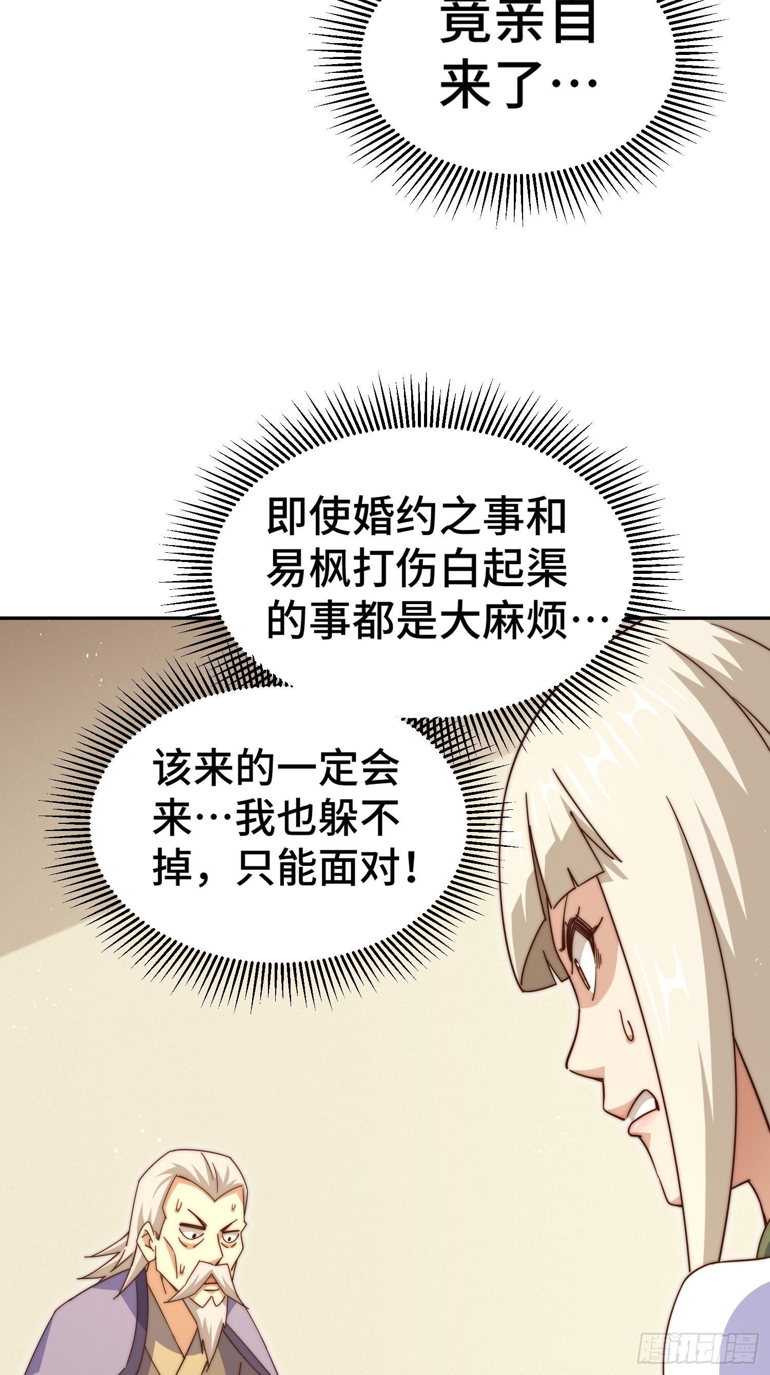 第184话 不可描述的力量55
