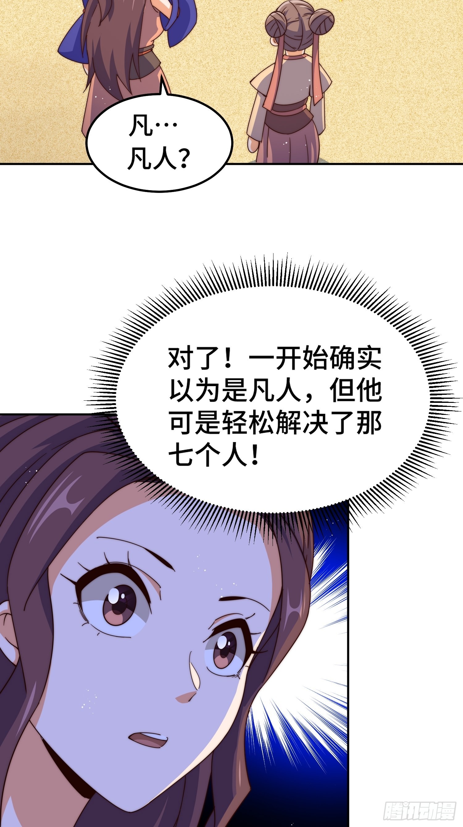 第147话 你摸我？87