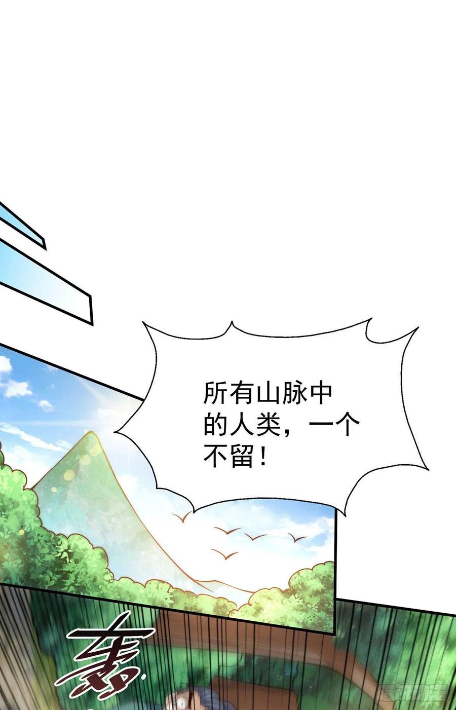 第41话 怎么会有这么强的人类11