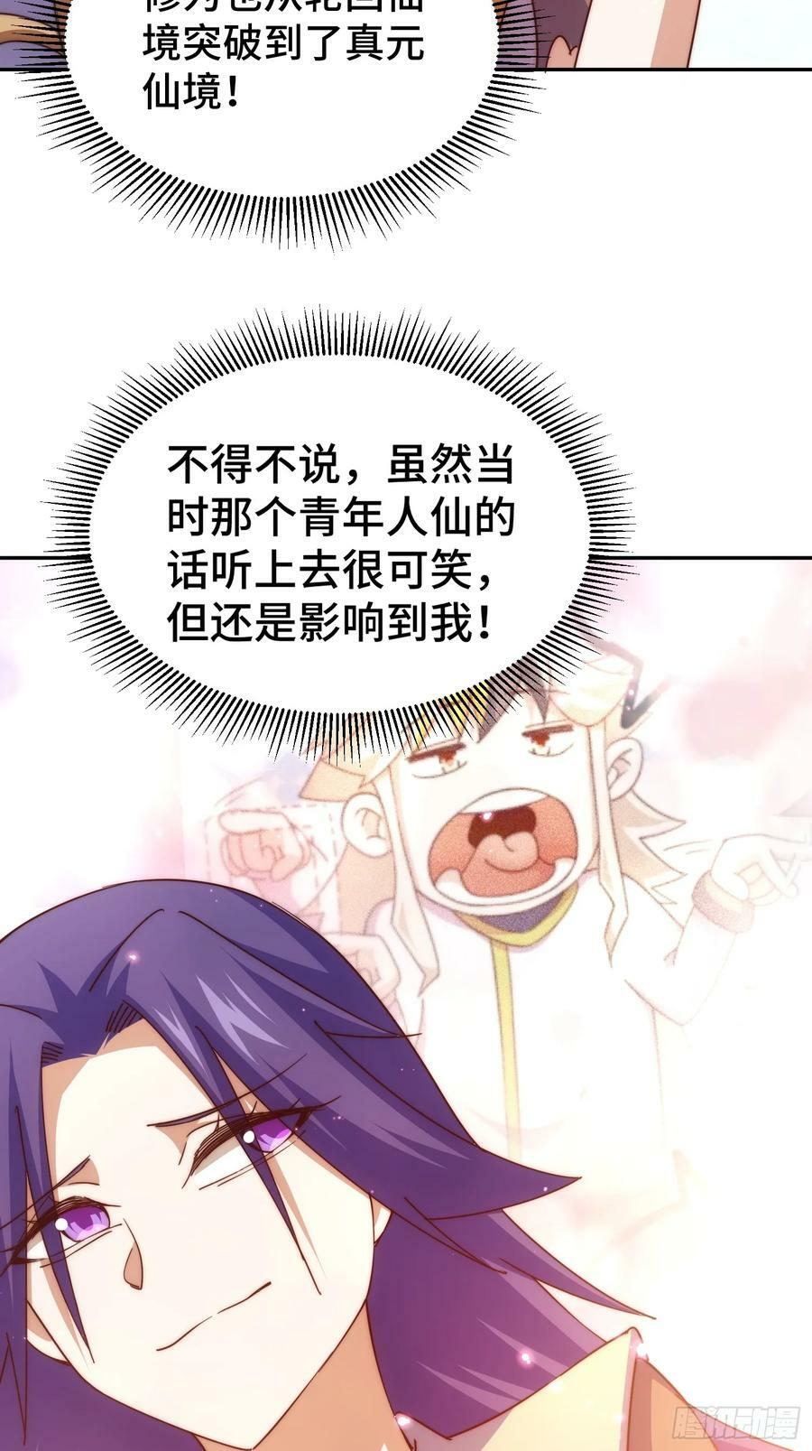 第208话 放开暗影岛37