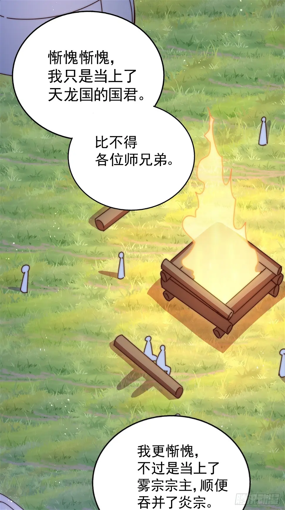 第194话 大战结束7