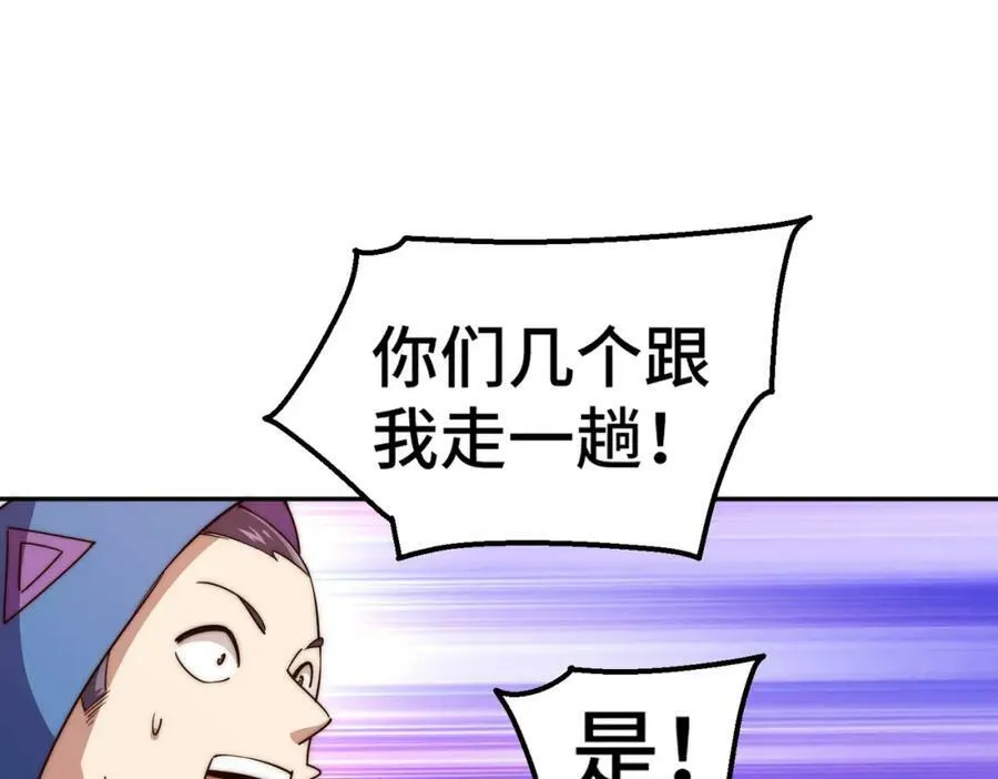 第222话 天阵阁大宴26