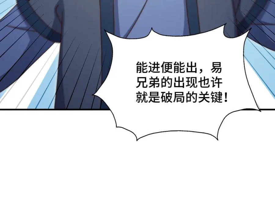 第306话 误入迷阵117