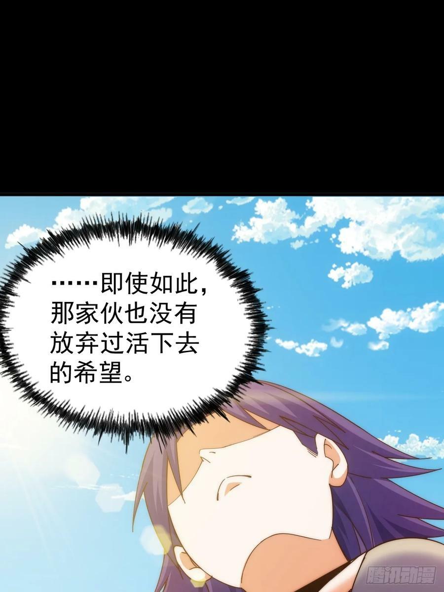第198话 暗黑之海57