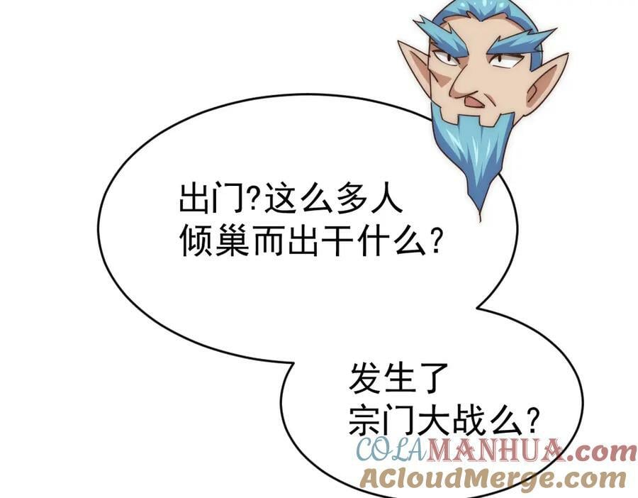 第221话 老祖出山84