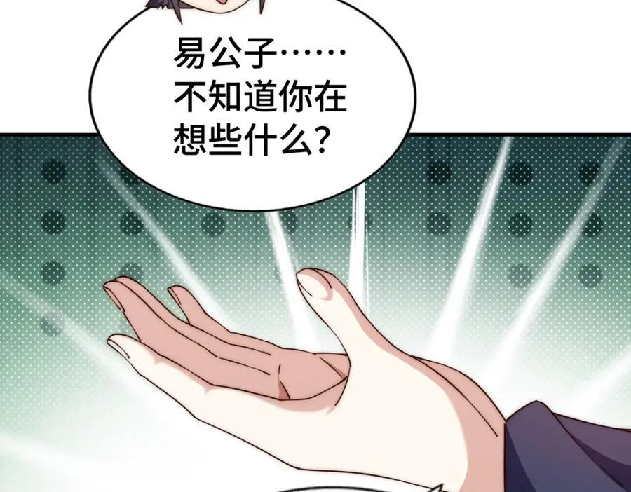 第303话 请务必毒死我！113