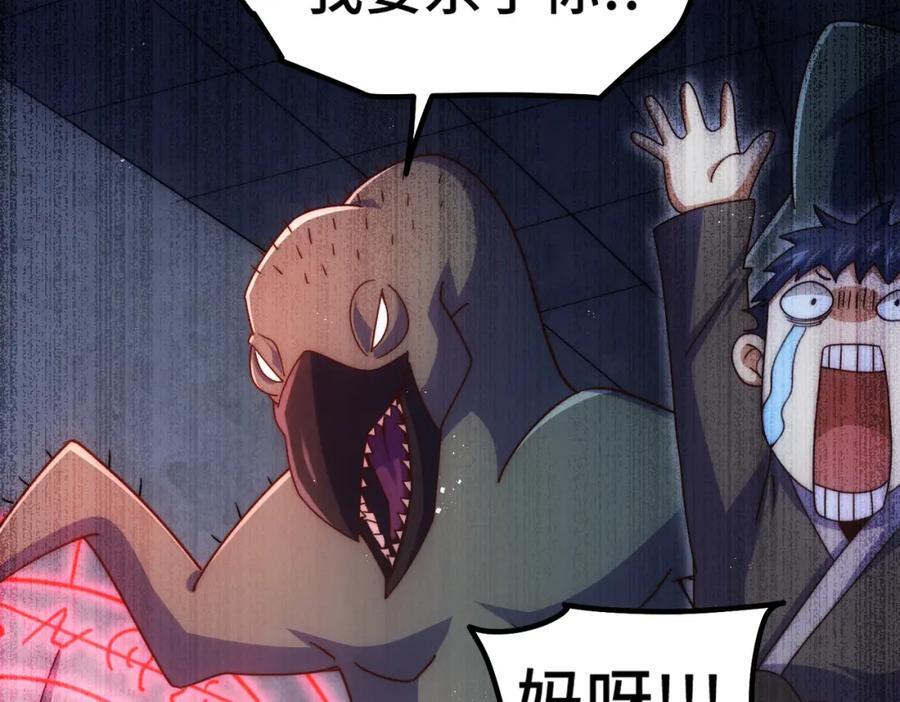 第244话 圣山地宫第三层94