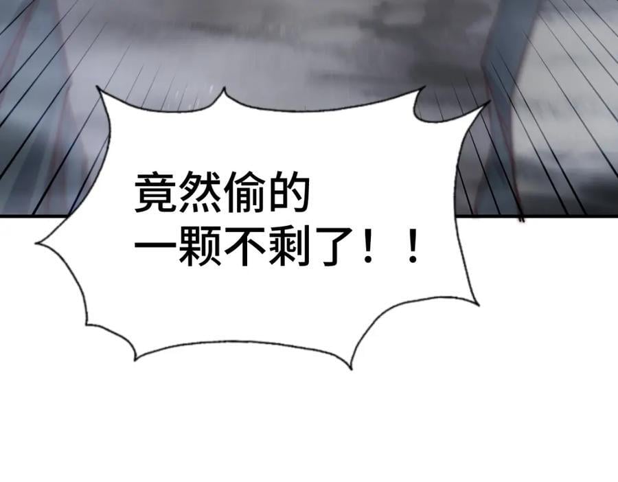 第259话 “我愿意被他欺负”185