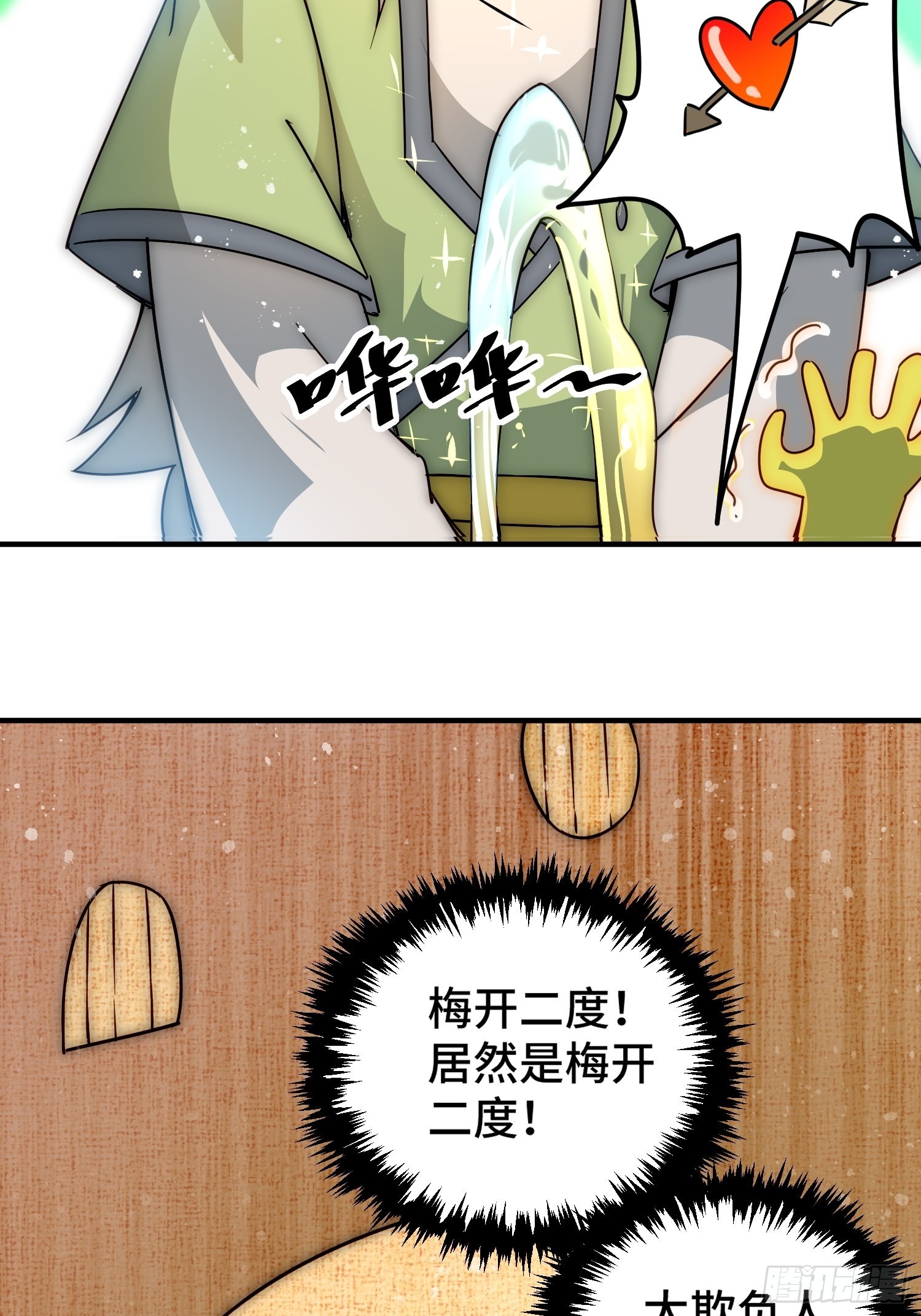 第116话 宝藏男人96
