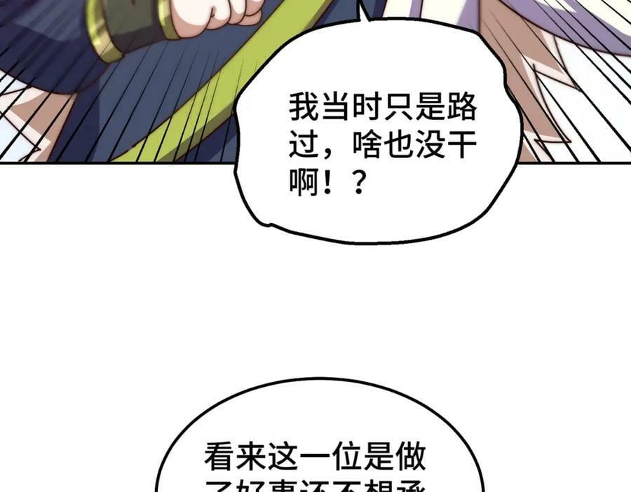 第219话 易枫我其实是大佬？！87