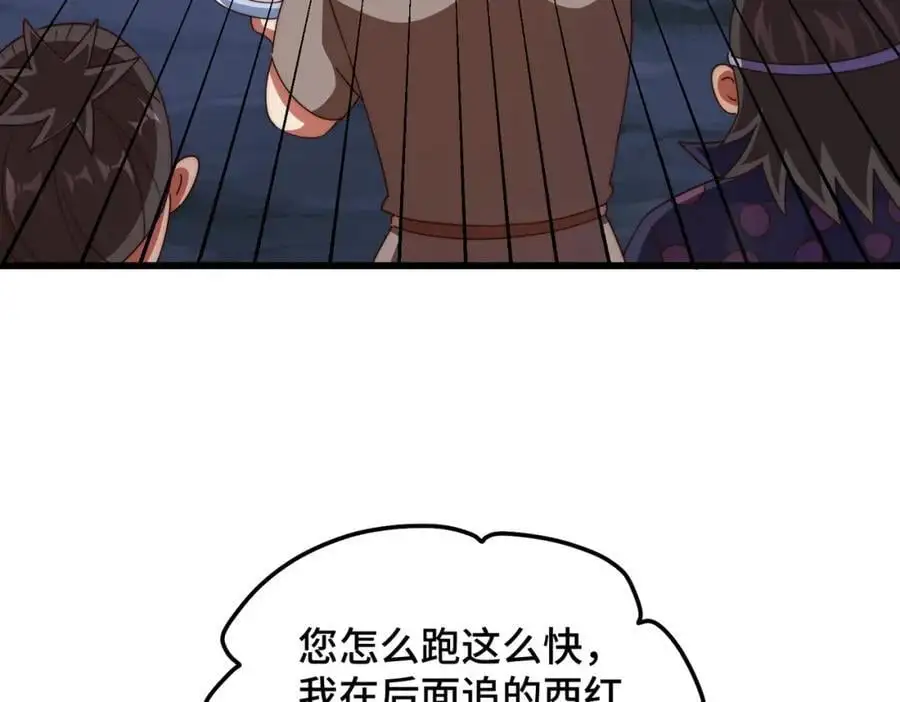 第284话 云湖49